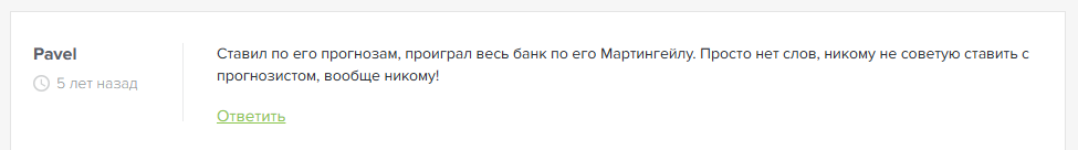 Ставки от Русского