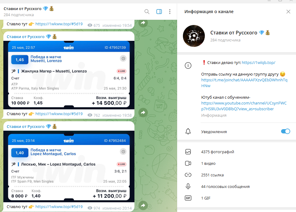 Ставки от Русского