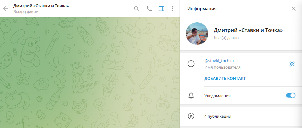 stavki tochka1