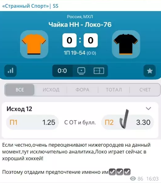 Странный Спорт