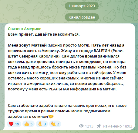 Связи в Америке