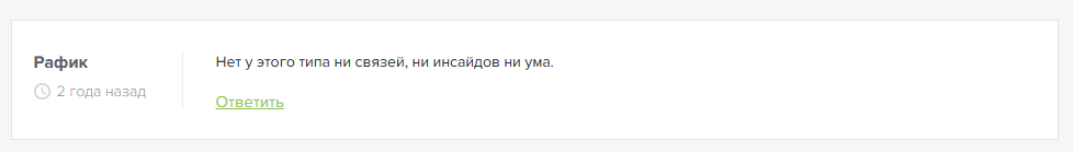 Связи в Америке
