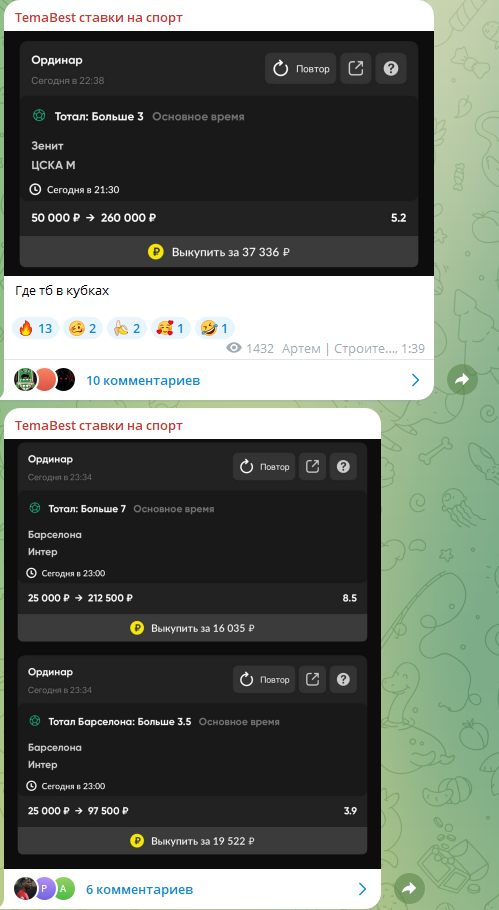 ТемаБест