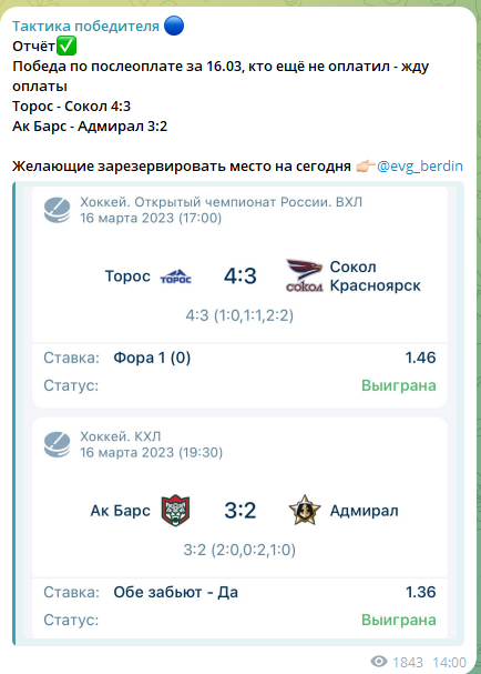 Теннисная Тактика