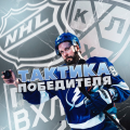 Теннисная Тактика
