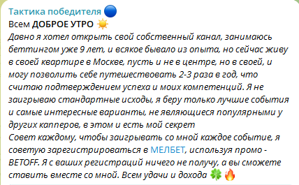 Теннисная Тактика