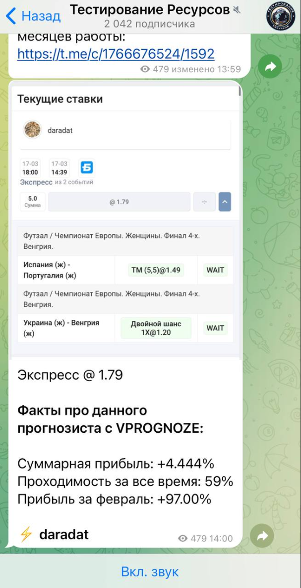 Тестирование Ресурсов