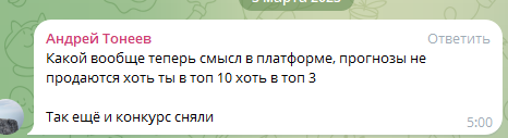 tipsadmin bot