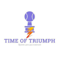 Триумфальный Матч – Triumph