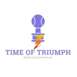 Триумфальный Матч – Triumph