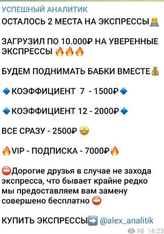 Успешный Аналитик