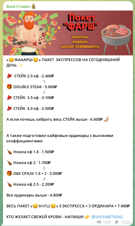 Вася Ставит