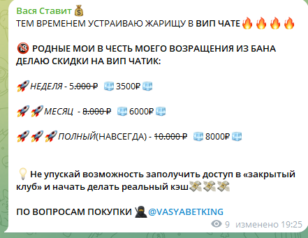 Вася Ставит