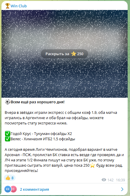 Вин Клуб