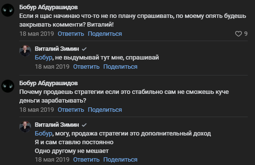Виталий Зимин