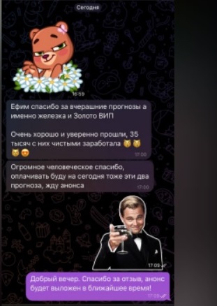 Ефим Орлов
