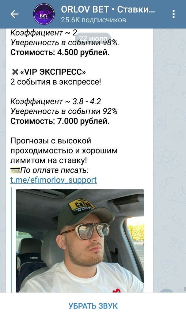 Ефим Орлов