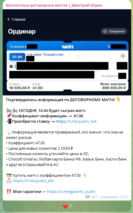 Yudin Bet