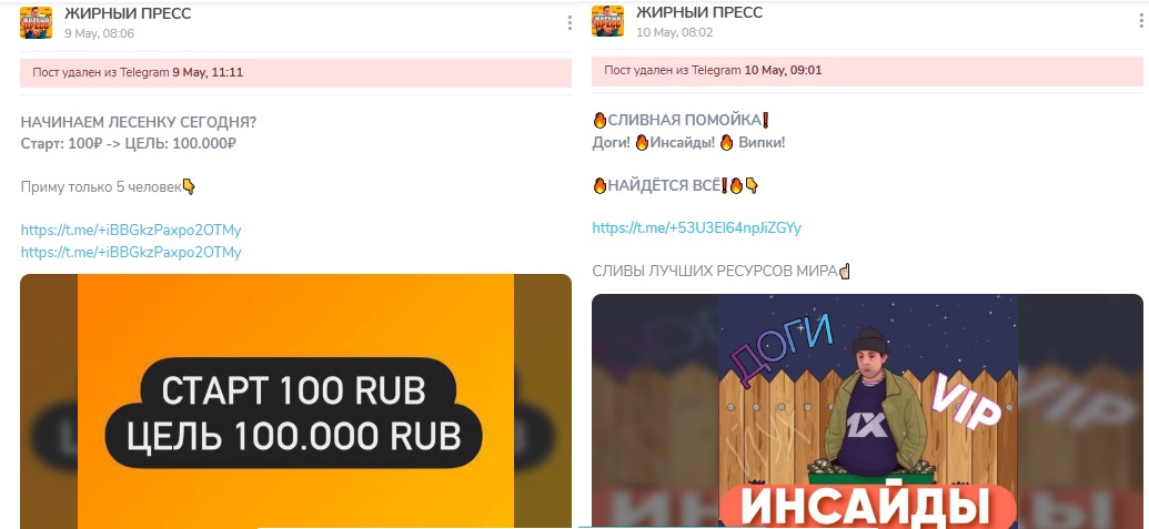 Жирный пресс