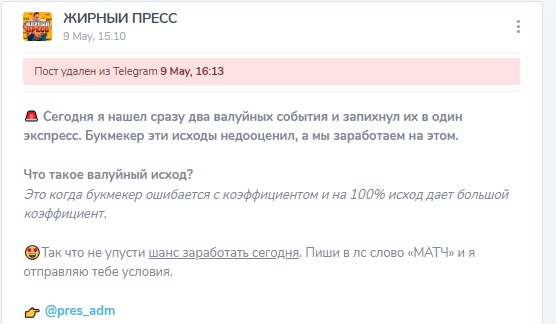 Жирный пресс
