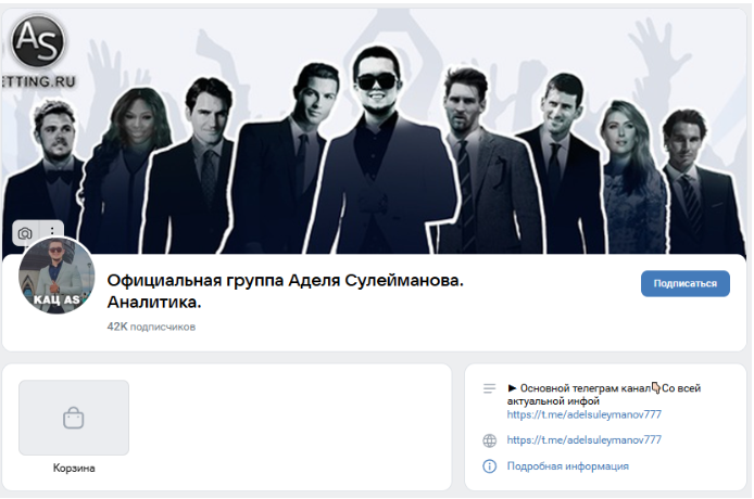 Адель Сулейманов
