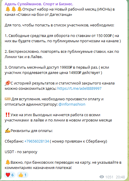Адель Сулейманов