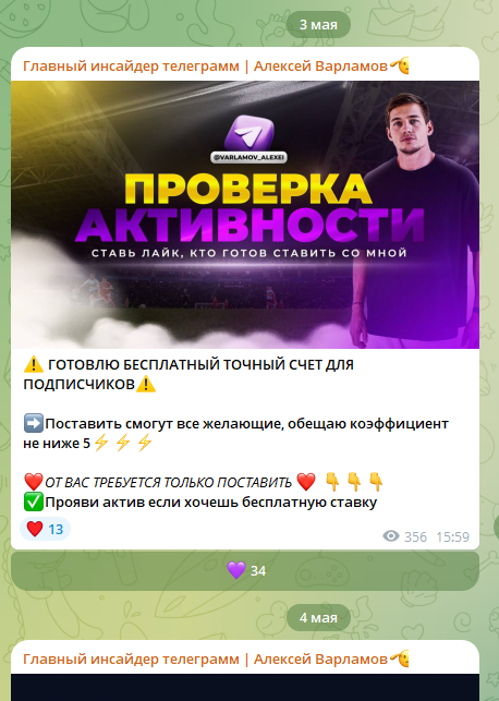 Алексей Варламов