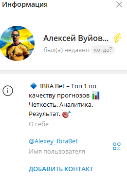 Алексей Вуйович