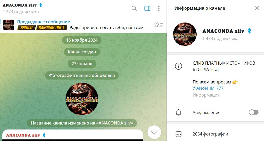 Anaconda sliv
