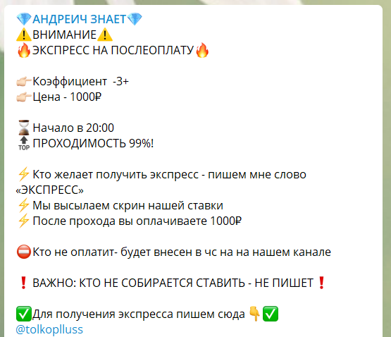 Андреич Знает