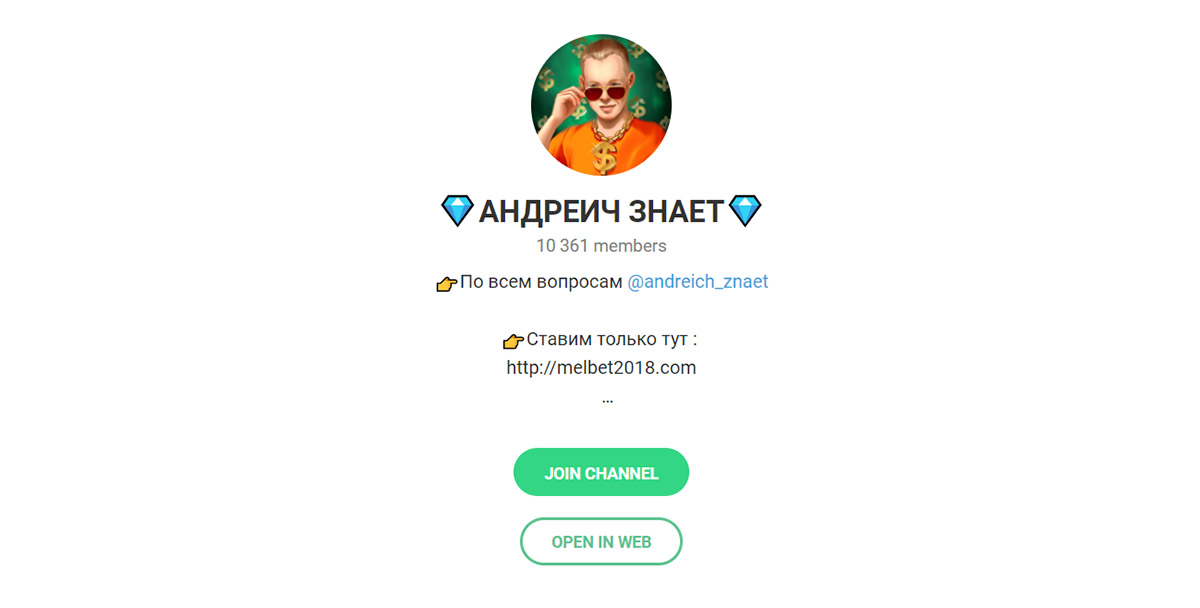 Андреич Знает