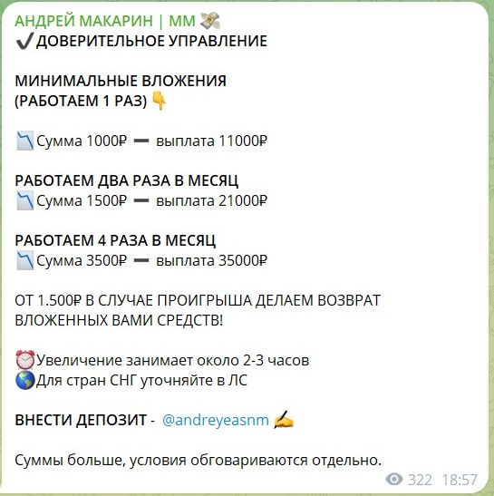 Андрей Макарин