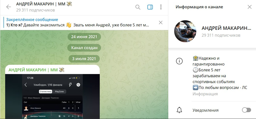 Андрей Макарин