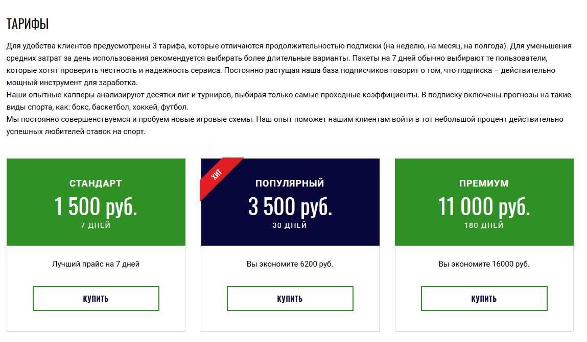 Андрей Руфимов
