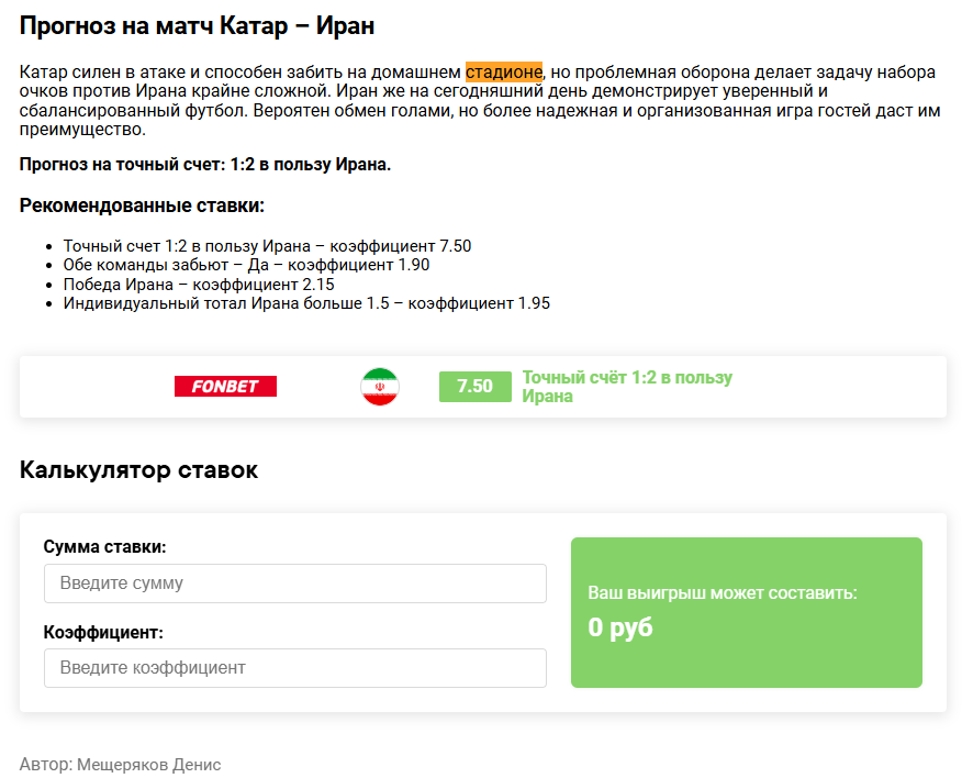 Артем Орлов