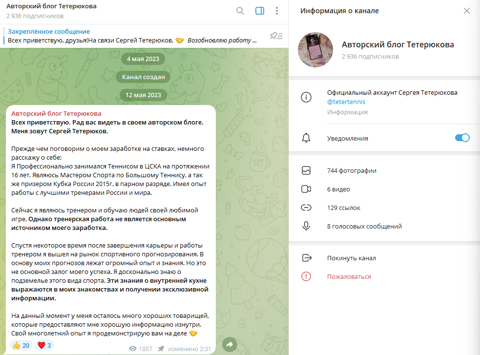 Авторский блог Тетерюкова