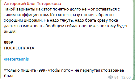 Авторский блог Тетерюкова