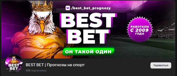 BEST bet