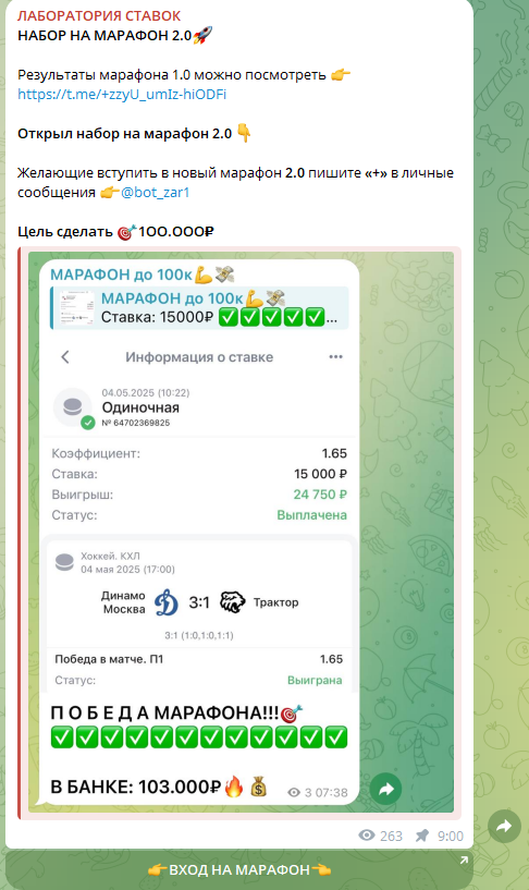 bot zar1