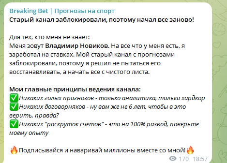 Breaking Bet