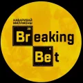 Breaking Bet