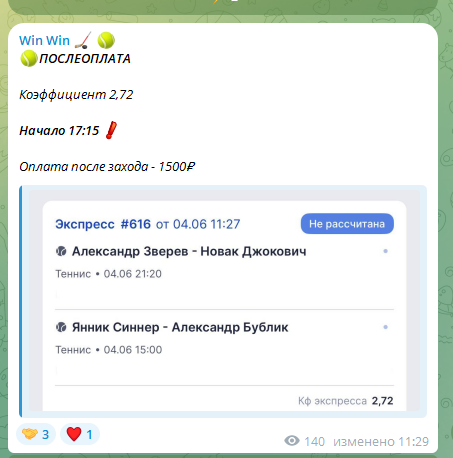 Димон