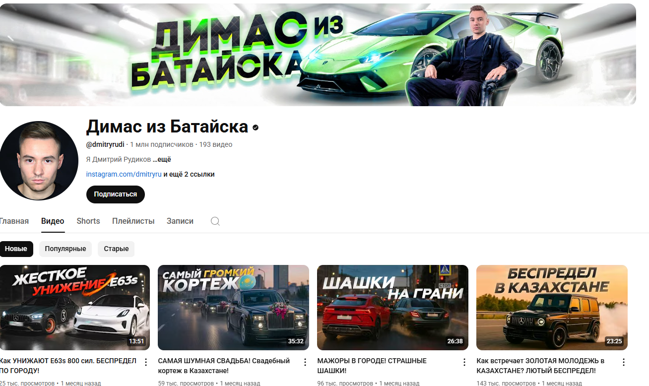 Для своих Димас из Батайска