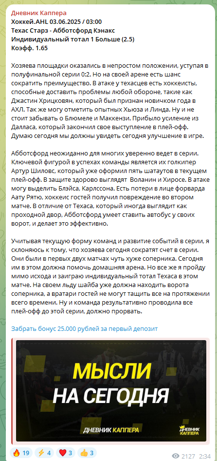 Дневник Каппера