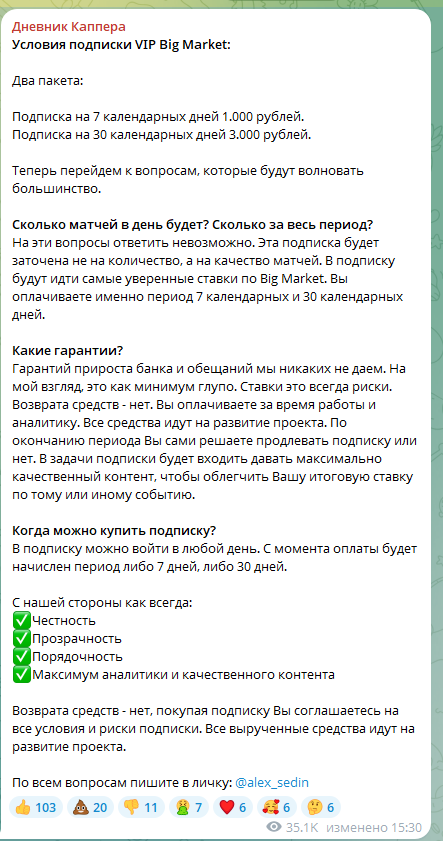 Дневник Каппера