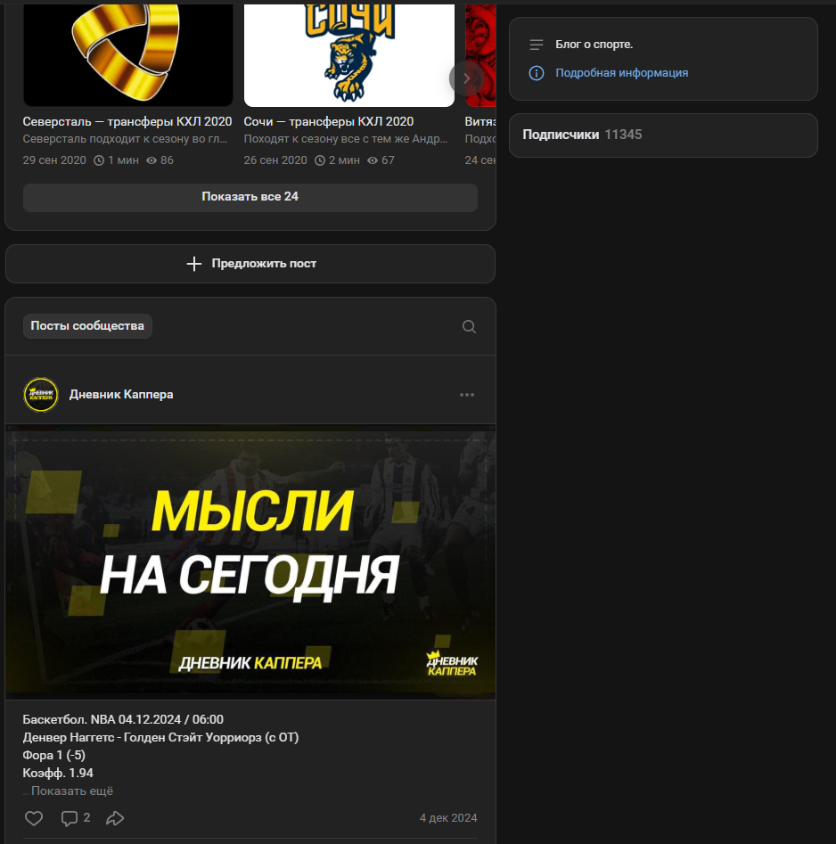 Дневник Каппера