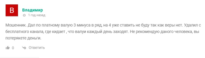 Дневник Отца