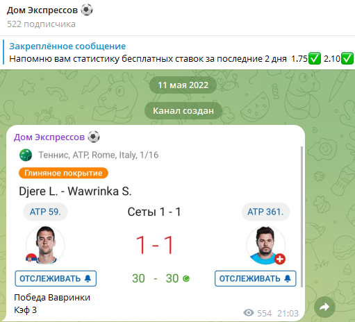 Дом Экспрессов