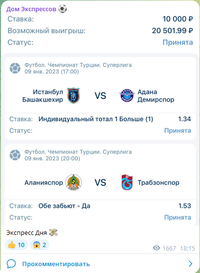 Дом Экспрессов