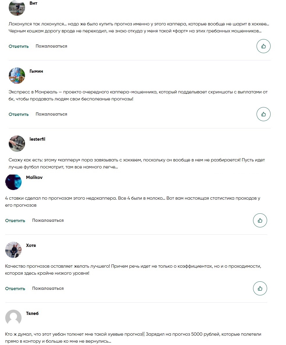 экспресс в монреаль